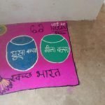 बच्चो ने रंगों के जरिये जगाई स्वच्छता की अलख