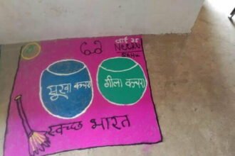 बच्चो ने रंगों के जरिये जगाई स्वच्छता की अलख