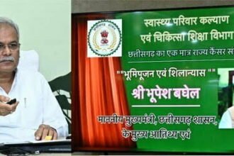 मुख्यमंत्री ने बिलासपुर में बनने वाले अत्याधुनिक राज्य कैंसर संस्थान का किया वर्चुअल भूमिपूजन