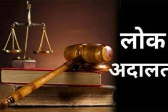 वर्ष 2022 की द्वितीय नेशनल लोक अदालत 14 मई को