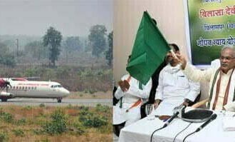 बड़ी सौगात: बिलासपुर-भोपाल-बिलासपुर विमान सेवा का हरी झण्डी दिखाकर किया शुभारंभ