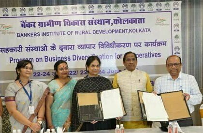 बैंकिंग की नवीन तकनीक एवं एक्ट-प्रोविजन के प्रशिक्षण के लिए बर्ड कोलकाता तथा अपेक्स बैंक के मध्य हुआ एमओयू