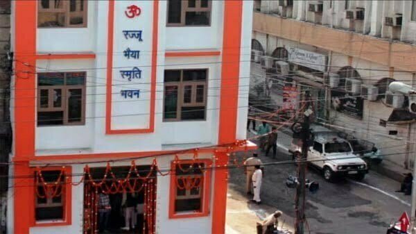 आरएसएस कार्यालयों को बम से उड़ाने की धमकी देने वाला तमिलनाडु से गिरफ्तार, वाट्सएप पर मिला था मैसेज