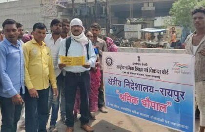 दत्तोपंत ठेंगडी राष्ट्रीय श्रमिक शिक्षा एवं विकास बोर्ड रायपुर द्वारा रामनगर में श्रमिक चौपाल का आयोजन