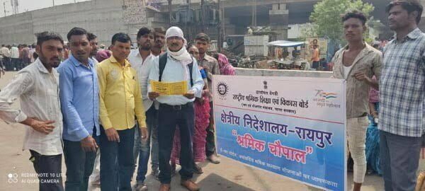 दत्तोपंत ठेंगडी राष्ट्रीय श्रमिक शिक्षा एवं विकास बोर्ड रायपुर द्वारा रामनगर में श्रमिक चौपाल का आयोजन