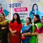 सावन महोत्सव का आयोजन, थिरकी राज्यसभा सांसद सरोज पांडेय… हुई विभिन्न प्रतियोगिताएं
