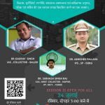 सीजीपीएससी की तैयारी कर रहे अभ्यार्थियों के लिए कार्यशाला का आयोजन कल