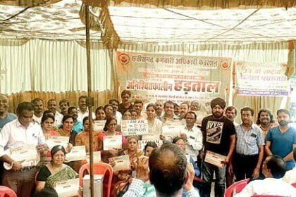अनिश्चितकालीन हड़ताल: हक की लड़ाई लड़ते 62 कर्मचारियों ने निभाई सामाजिक जिम्मेदारी, देहदान और नेत्रदान की घोषणा