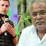 समावेशी समाज के कल्याण के लिए छत्तीसगढ़ सरकार की राहुल गांधी ने की तारीफ