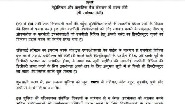 lpg distributor portability