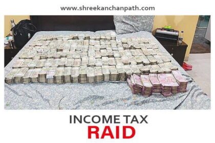 इनकम टैक्स छापा, छत्तीसगढ़ के खनिज अधिकारियों के घर से मिली सीक्रेट डायरी, कोड वर्ड में हैं करोड़ों के लेन-देन
