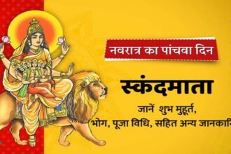 स्कंदमाता को मोक्ष के द्वार खोलने वाली माता के रूप में पूजा जाता है। कहा जाता है कि स्कंदमाता भक्तों की समस्त कामनाओं की पूर्ति करती हैं।