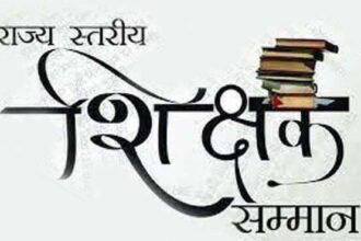 छत्तीसगढ़ महान साहित्यकारों के नाम पर 4 शिक्षकों को स्मृति पुरस्कार, 56 शिक्षक राज्य शिक्षक सम्मान से होंगे सम्मानित
