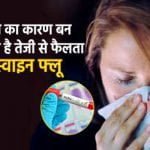 पुलिस ट्रेनिंग एकेडमी में फैला स्वाइन फ्लू, पांच DSP सहित 12 में गंभीर लक्षण, क्लास किया सस्पेंड