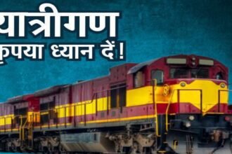 दीपावली के पहले रेलवे ने दी लोगों को बड़ी राहत, एक महीने तक अब ट्रेनें नहीं होंगी कैंसिल