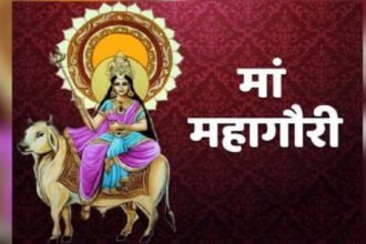 नवरात्रि: दुर्गा अष्टमी आज, महागौरी की कृपा के लिए इस मंत्र का करें जाप, सभी संकट से मिलेगी मुक्ति