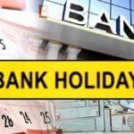 इस महीने फिर 9 दिन बंद रहेंगे बैंक, रिजर्व बैंक ने जारी किया हॉलिडे कैलेंडर, जल्दी निपटा लें बैंक का काम