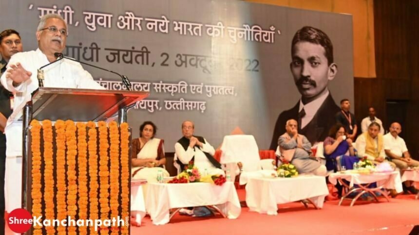 'गांधी, युवा और नये भारत की चुनौतियां' विषय पर आयोजित कार्यक्रम में शामिल हुए सीएम बघेल