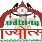 Big Breaking: छत्तीसगढ़ स्थापना दिवस पर एक दिवसीय अवकाश की घोषणा, राज्योत्सव में शामिल होंगे विदेशी कलाकार