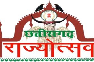 Big Breaking: छत्तीसगढ़ स्थापना दिवस पर एक दिवसीय अवकाश की घोषणा, राज्योत्सव में शामिल होंगे विदेशी कलाकार