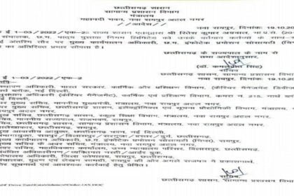 Big Breaking: IAS विश्नोई की गिरफ्तारी के बाद इस IAS को राज्य सरकार ने बनाया चिप्स का नया CEO, आदेश जारी
