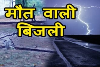 मंदिर में ली थी शरण, भगवान भी नहीं बचा पाए जान, तीन लोगों की चंद मिनटों में हो गई मौत