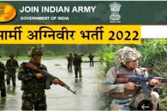 Big Breaking: छत्तीसगढ़ में 1 से 15 दिसंबर तक दुर्ग में होगी अग्निवीर भर्ती रैली, सेना की वर्दी पहनने 45 हजार से ज्यादा युवा देंगे परीक्षा