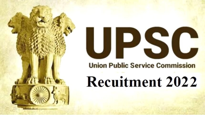 UPSC ने जारी किया 52 पदों पर वेकैंसी, इस तारीख तक कर सकते हैं आवेदन, यहां पढि़ए पूरी डिटेल