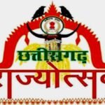 CM के गृह जिले में राज्योत्सव के मुख्य अतिथि होंगे कुलदीप जुनेजा, रंगारंग सांस्कृति कार्यक्रम से बंधेगा समा, चखेंगे छत्तीसगढ़ी व्यंजनों का स्वाद