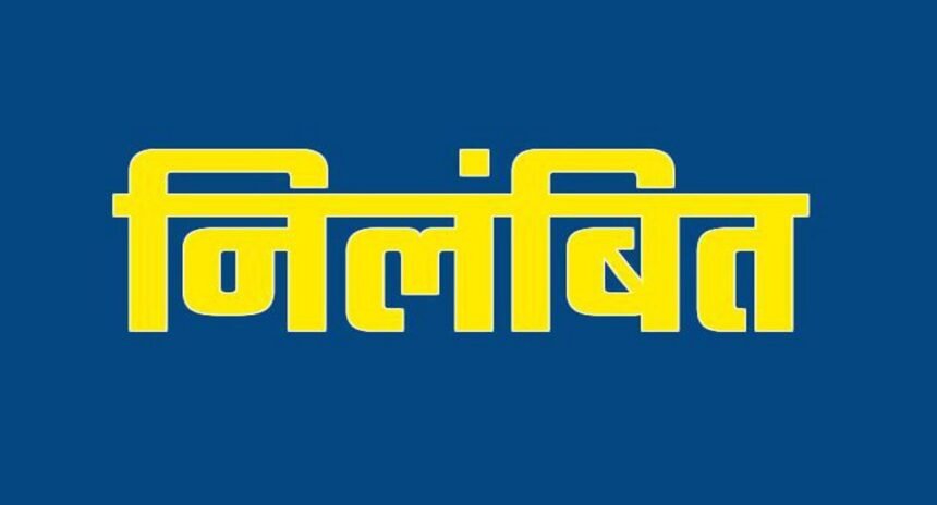 डिप्टी डायरेक्टर के चेंबर में ताला जड़ा, कलेक्टर ने कर्मचारी को किया निलंबित, ड्यूटी में रहकर किया जमकर प्रदर्शन, नारे भी लगाए