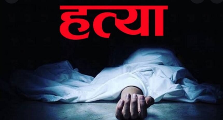 आधी रात ट्रांसपोर्टर की पीट-पीटकर हत्या, शव ट्रक के नीचे फेककर भागे हत्यारे, लाश देखकर लोगों ने मचाया हल्ला