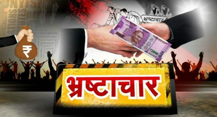 भ्रष्ट अधिकारी ने PHE को लगाया करोड़ों का चूना, बिल देख सचिव भी हैरान, पद से डिमोशन के साथ 4.65 करोड़ वसूली का आदेश जारी