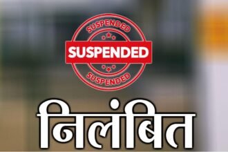 Big Breaking: सहायक खाद्य अधिकारी सस्पेंड, बचत स्टॉक की जानकारी देने में की लापरवाही अब जारी हुआ निलंबन आदेश