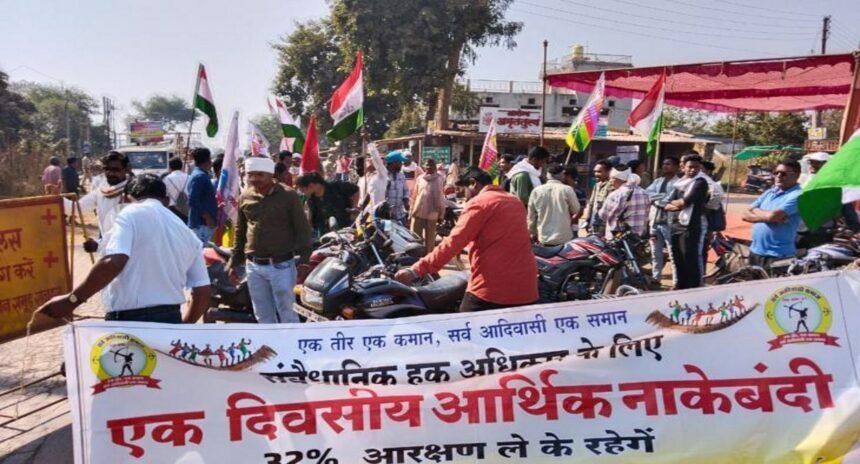 Breaking: CG में 12% आरक्षण घटाने से नाराज आदिवासी समाज का प्रदेशव्यापी आंदोलन, प्रदर्शनकारियों ने कहीं सड़क तो कहीं रेल लाइन किया जाम