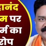 भाजपा प्रत्याशी ब्रह्मानंद नेताम को गिरफ्तार करने पहुंची झारखंड पुलिस, वोटिंग से एक सप्ताह पहले कार्रवाई से हड़कंप