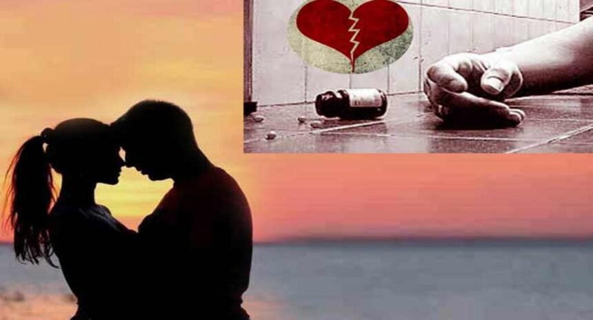 प्रेमी जोड़े ने कोलड्रिंक में जहर मिलाकर पीया, जंगल में दोनों की लाश देखकर फूट-फूटकर रोने लगे परिजन, दो दिन पहले भागे थे घर से