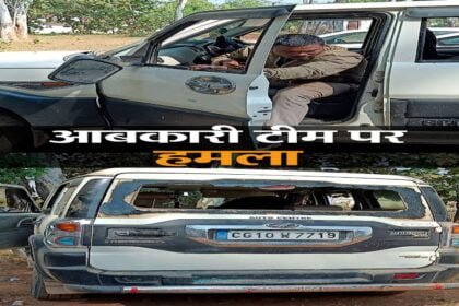 अवैध शराब पकडऩे गई आबकारी और पुलिस टीम पर ग्रामीणों ने किया हमला, आरक्षक की वर्दी फाड़ी, गाडिय़ों में की जमकर तोड़-फोड़