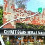 छत्तीसगढ़ हर्बल्स के उत्पादों की बढ़ेगी संख्या: उद्योगों को अपना हर्बल उत्पाद विक्रय करने में होगी सुविधा