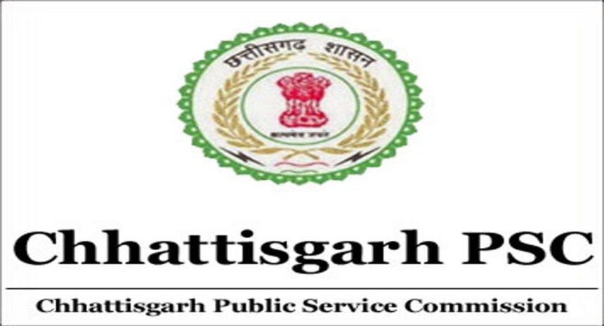 Big Breaking: CG PSC ने जारी किया 189 पदों की भर्ती का नोटिफिकेशन, इस तारीख को होगा प्री और मेन्स एग्जाम