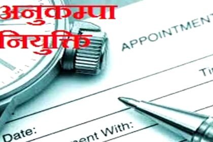 साहब, मेरे इस नालायक बेटे को मत देना नौकरी, रोते हुए अधिकारी के दफ्तर पहुंची मां, जानिए क्या है पूरा माजरा