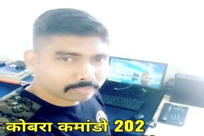 सुरक्षाबलों के कैंप पर नक्सलियों ने की जमकर फायरिंग, कोबरा कमांडो शहीद, कोर एरिया में कैंप खुलने से बौखलाए माओवादी