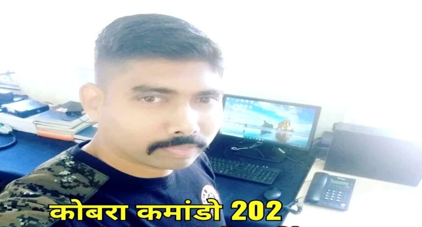 सुरक्षाबलों के कैंप पर नक्सलियों ने की जमकर फायरिंग, कोबरा कमांडो शहीद, कोर एरिया में कैंप खुलने से बौखलाए माओवादी