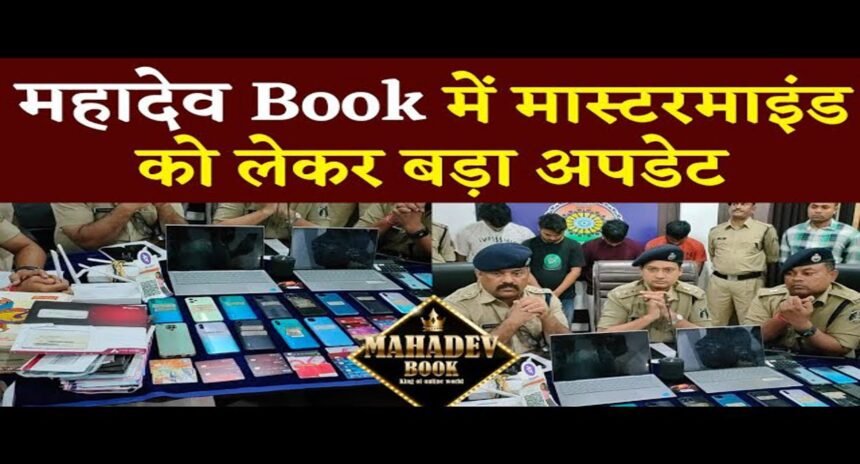 दुबई में बैठे CG के सट्टा किंग सौरभ के साथ जुड़े कारोबारियों की अब ED करेगी जांच, महादेव बुक एप की पुलिस से मांगी रिपोर्ट