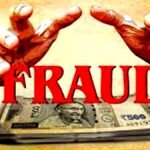 जिस पड़ोसी को बेटा समझकर किया भरोसा उसी ने महिला के अकाउंट से निकाले 3.40 लाख रुपए, विश्वघाती अब पहुंचा जेल