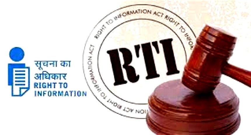 RTI के तहत मांगने पर भी नहीं दी जानकारी, राज्य सूचना आयोग ने अधिकारी पर लगाया 25 हजार जुर्माना