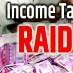 छत्तीसगढ़ में IT Raid: कोयला, लोहा, रियल स्टेट कारोबारियों के घरों से मिली करोड़ों की बेहिसाब संपत्ति, 33 ठिकानों पर अभी भी चल रही जांच