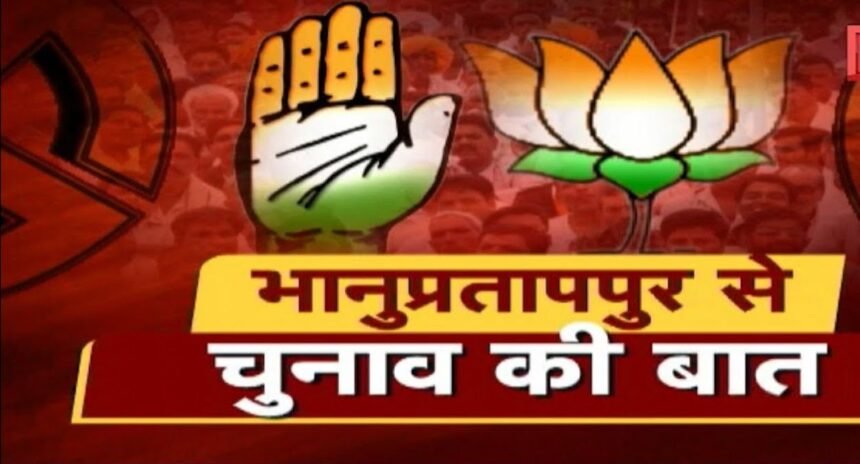 भानुप्रतापपुर उपचुनाव: वोटिंग के महज 5 दिन पहले इस प्रत्याशी को रिटर्निंग ऑफिसर ने थमाया नोटिस, मची खलबली