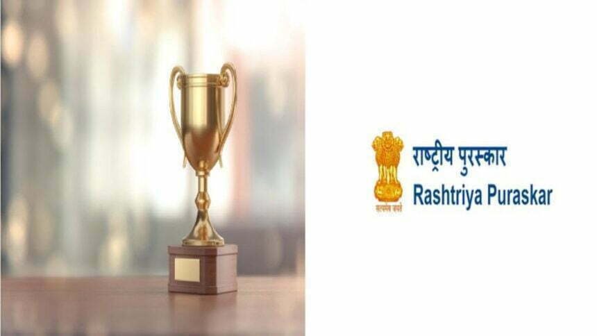 Flurry of National Awards: प्रदेश की मिला एक और पुरस्कार, 21 को यह विभाग होगा सम्मानित