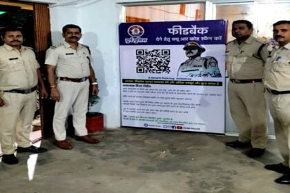 दुर्ग पुलिस की अनोखी पहल, अब थाने पहुंचा फरियादी डिजिटल प्लेटफार्म पर कहेगा अपनी बात, एक कोड स्कैन कर दे सकेंगे पुलिस को सुझाव