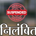 Big Breaking: जवान बेटे के सामने पिता को पीटने वाला कांस्टेबल सस्पेंड, अपमान से आहत होकर बेटे ने कर ली थी आत्महत्या